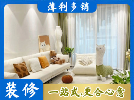 自贡富顺县精装房装修
