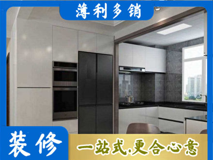 自贡富顺县装修队