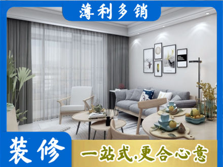 自贡富顺县装修店