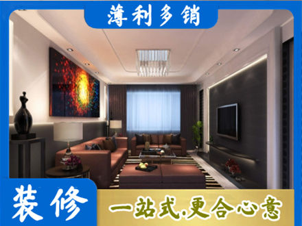 自贡富顺县客厅吊顶装修