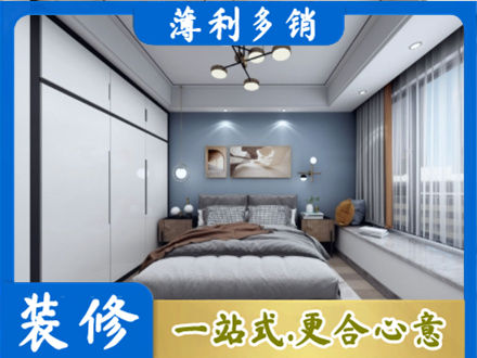 自贡富顺县次卧装修