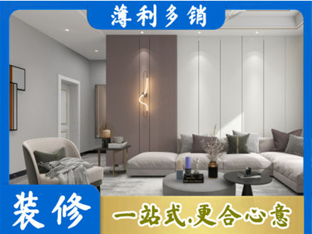 自贡富顺县客厅装修