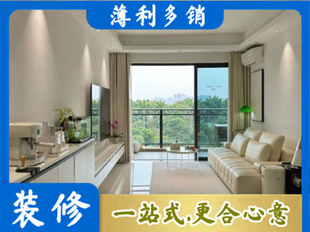 自贡富顺县现代装修
