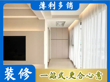 自贡富顺县现代轻奢装修
