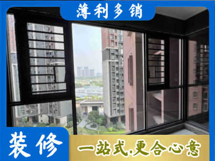 自贡富顺县装修封窗