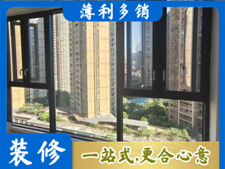 自贡富顺县阳台推拉窗