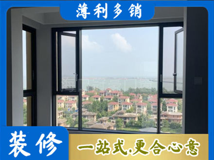自贡富顺县门窗装修