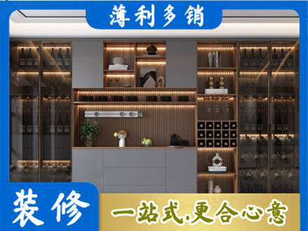 自贡富顺县酒柜定制